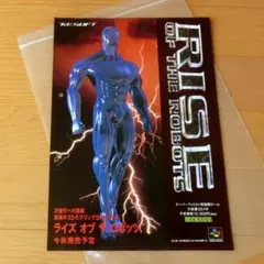 【レア】『ライズ オブ ザ ロボッツ（SFC）』（ゲームチラシ）
