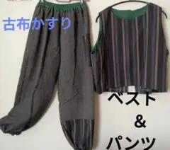 絣…ベスト