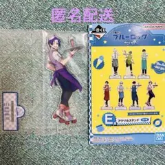 ブルーロック 一番くじ 〜day off〜 E賞 アクリルスタンド 御影玲王