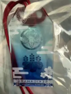 刀剣乱舞 関ヶ原コラボ 御守りアクリルキーホルダー 一期一振 豊臣秀頼