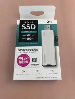 スティックSSD 2TB(USB3.2 Gen2)