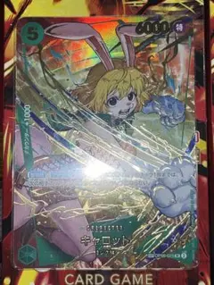 キャロットSP