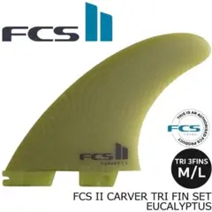 FCS2 エフシーエス カーバー ネオ グラス エコブランド トライ 3フィン