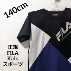 正規 FILA フィラ Kid's キッズスポーツウェアTシャツ 140cm