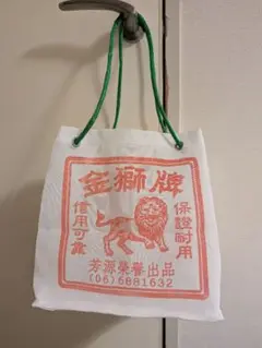 台湾　漁師バッグ
