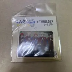 あんさんぶるスターズ！！ キーホルダー Knights