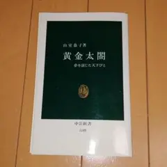 大言海 新訂 冨山房 2025年最新】大言海の人気アイテム - メルカリ