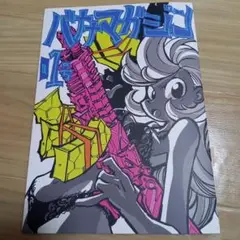 C106 新刊 コミックマーケット コミケ セメタリーヒルズ trigger