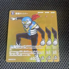 名探偵コナンカード 交錯する刃 CP パラレル 3枚 仮面ヤイバー