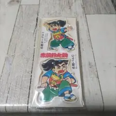 赤胴鈴之助シール名糖ヨーグルト