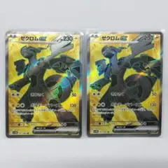 ゼクロムex SR 2枚 ブラックボルト
