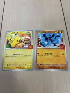 マクドナルド　ピカチュウとリオルのポケモンカード2枚セット