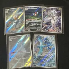 ポケモンカード　AR5枚セット　まとめ売り