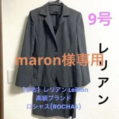 【中古】レリアン Leilian グレーのスーツ ロシャス(ROCHAS)