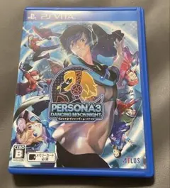 ペルソナ3 ダンシング・ムーンナイト PSVita