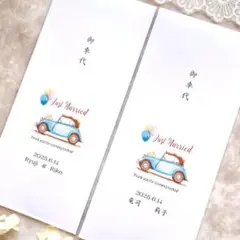 【50円】お車代 シール 名入れ 御車代 結婚式 封筒 御礼　248