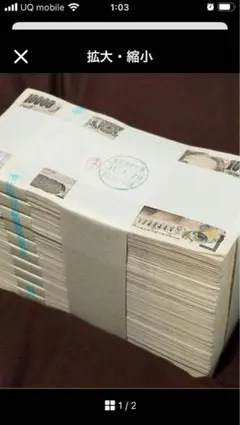 たぬき画面　　　　　日銀の1千万帯　2セット分 低 価格 通販ホビー・楽器・アート - たぬき様専用画面 日銀の1