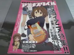 『月刊アニメスタイル 第5号 2011.12』