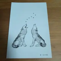 丹波山 ポストカード