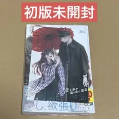 薫る花は凛と咲く　１〜１５巻　セット　まとめ売り　漫画　レンタル 薫る花は凛と咲く 1〜15巻 セット まとめ売り 漫画 レンタル