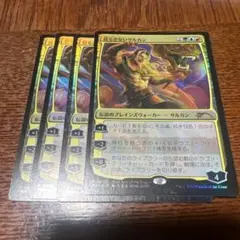 MTG 揺るぎないサルカン プロモ foil 4枚セット