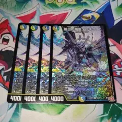 メルキウス　4枚