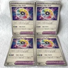 ポケモンカード　ワザマシン　フローライト　4枚 sv8