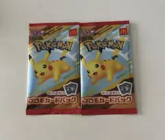 ポケモン プロモカードパック マクドナルドハッピーセット　　2パック