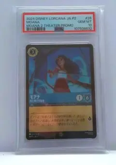 2024 DISNEY LORCANA JA P2　 MOANA 　PSA10