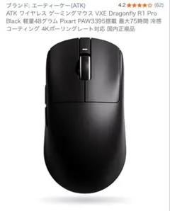 ATK VXE Dragonfly R1 Pro ブラック