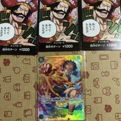ワンピースカード　ルフィsec ロジャードンオマケ