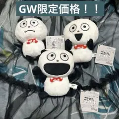 2025年最新】カバンに付けられるぬいぐるみ～ごきげんぱんだの三