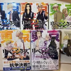 【初版全巻セット・帯と特典付き】東京リベンジャーズ 場地圭介からの手紙
