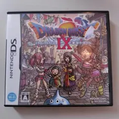 ドラゴンクエストIX 星空の守り人