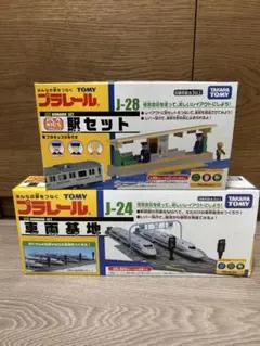 プラレール J-28 駅セット & J-24 基地セット
