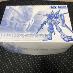 RGフォースインパルスガンダム チタニウムフィニッシュ