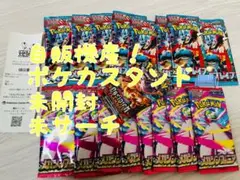 メガブレイブ　メガシンフォニア　バラパック　16パック