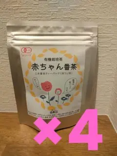 葉っピイ向島園 赤ちゃん番茶4袋セット