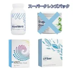 Sa　UNICITY ユニシティ【スーパークレンズパック3点セット】 ユニシティ スーパークレンズパック UNICITY （アロエベラ