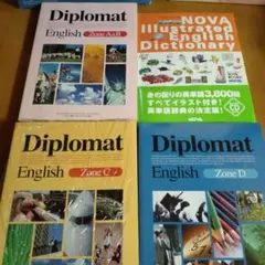 【美品】全セット　英会話学習教材　Diplomat　テキスト/ワークブック/CD NOVA英会話教材 Diplomat English Zone A&B - メルカリ