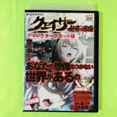 超希少品 特典 聖痕のクェイサー まとめ売り ミニポスター Amazon.co.jp: 聖痕のクェイサー blu-ray ディレクターズカット
