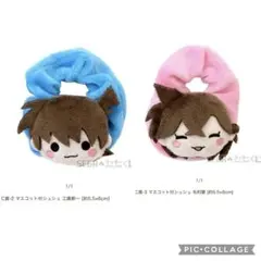 名探偵コナン セガ ラッキーくじオンライン マスコット付シュシュ2点セット