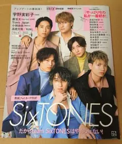 with 2022年 4月号 ウィズ 抜け無し 一冊