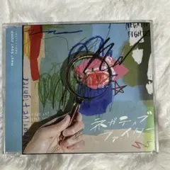 Hey! Say! JUMP ネガティブファイター