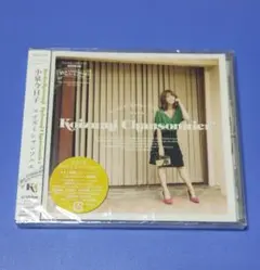 小泉今日子 未開封CD「コイズミシャンソニエ」
