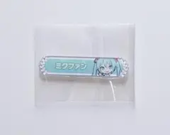 プロセカ アクリル 称号バッジ 初音ミク ミクファン