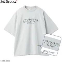 メンズ ステッカー付 Ｔシャツ お文具といっしょ お文具さん 子猫さん