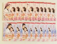超豪華☆両世歓 ふたつの魂、一途な想い1巻〜18巻全巻セットDVD 中国ドラマ