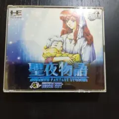 ■PCE CD-ROM 聖夜物語 ＋ 聖夜物語体験版 -- ハドソン PCエンジ □PCE CD-ROM 聖夜物語 ＋ 聖夜物語体験版 - ハドソン PC