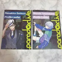 パラライ コズメズ　プロフィールリーフレット　西門直明